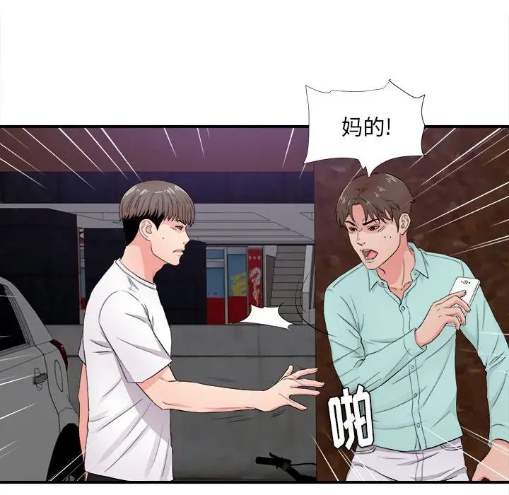 [韩国漫画] 陌生的视线 剧情,熟女人妻,巨乳大奶#[102P]-17