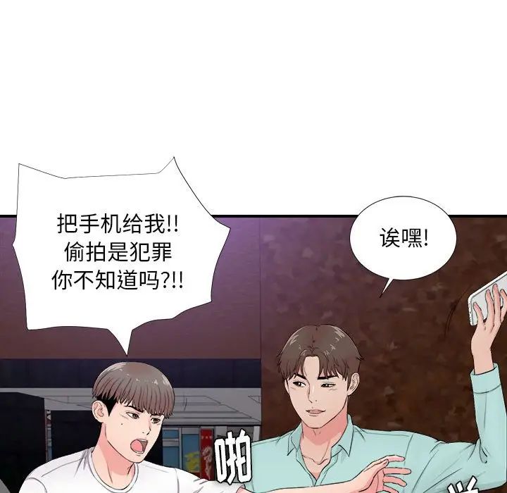 [韩国漫画] 陌生的视线 剧情,熟女人妻,巨乳大奶#[102P]-25