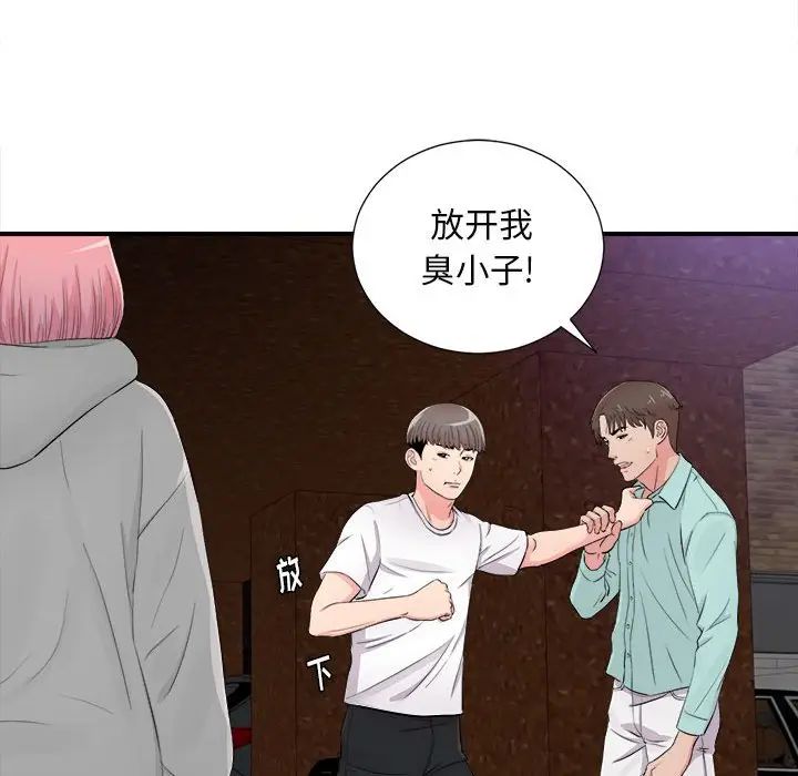 [韩国漫画] 陌生的视线 剧情,熟女人妻,巨乳大奶#[102P]-37