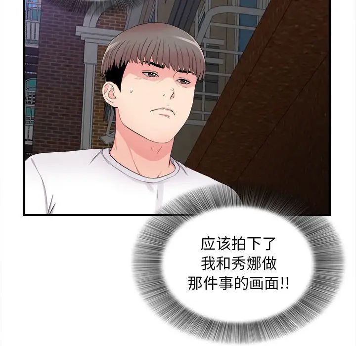[韩国漫画] 陌生的视线 剧情,熟女人妻,巨乳大奶#[102P]-47