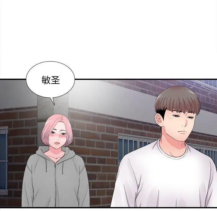 [韩国漫画] 陌生的视线 剧情,熟女人妻,巨乳大奶#[102P]-48