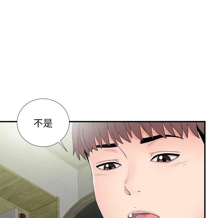 [韩国漫画] 陌生的视线 剧情,熟女人妻,巨乳大奶#[102P]-99