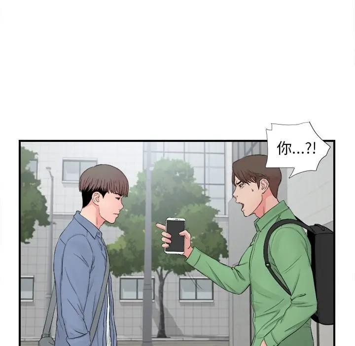 [Manhwa] Unfamiliar sight Plot, mature woman, big breasts#[107P]-100