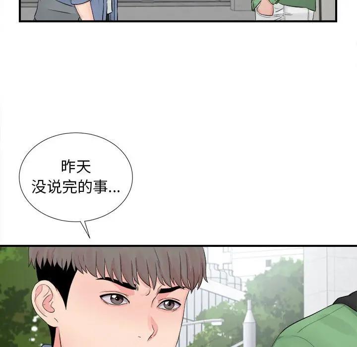 [Manhwa] Unfamiliar sight Plot, mature woman, big breasts#[107P]-101