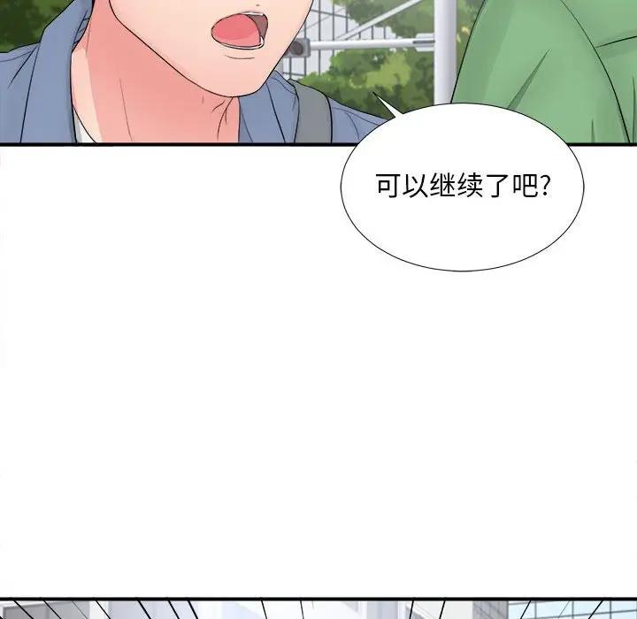 [Manhwa] Unfamiliar sight Plot, mature woman, big breasts#[107P]-102