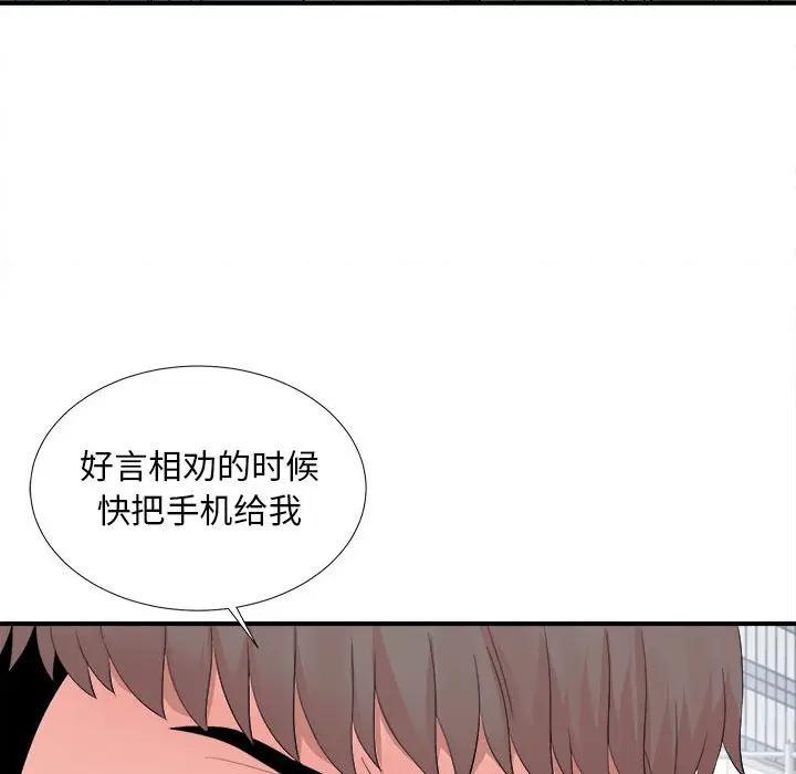 [Manhwa] Unfamiliar sight Plot, mature woman, big breasts#[107P]-104