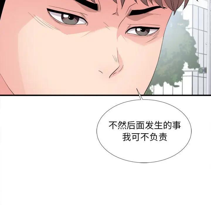 [Manhwa] Unfamiliar sight Plot, mature woman, big breasts#[107P]-105