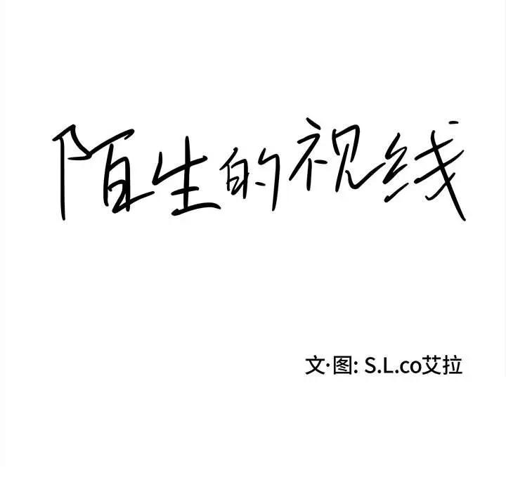 [Manhwa] Unfamiliar sight Plot, mature woman, big breasts#[107P]-15