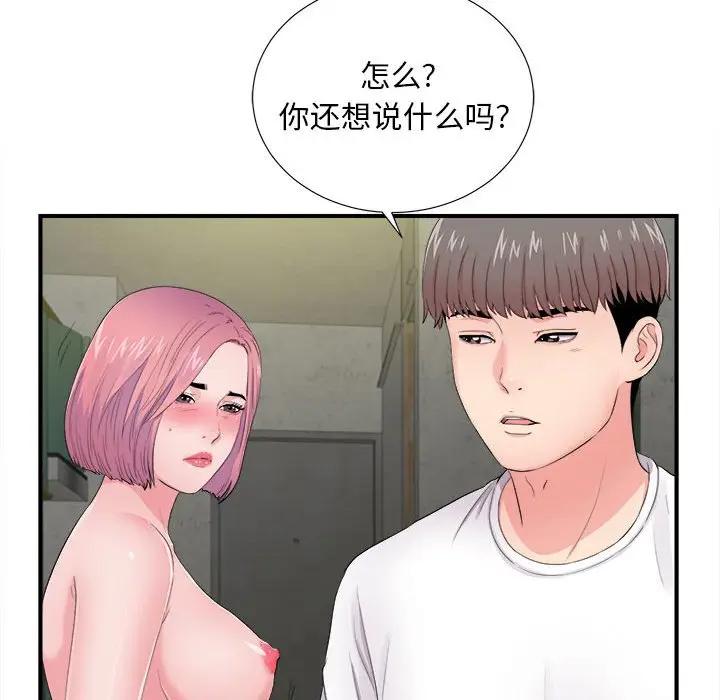 [Manhwa] Unfamiliar sight Plot, mature woman, big breasts#[107P]-18