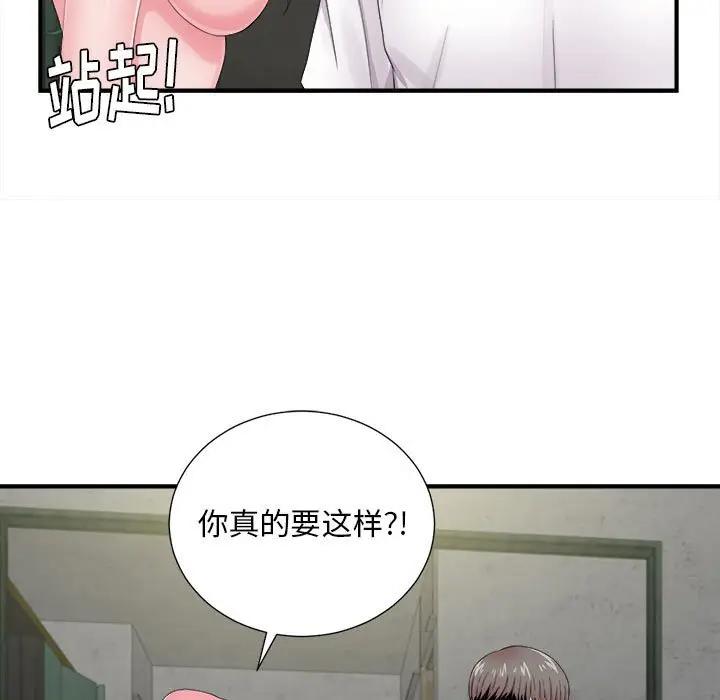 [Manhwa] Unfamiliar sight Plot, mature woman, big breasts#[107P]-19