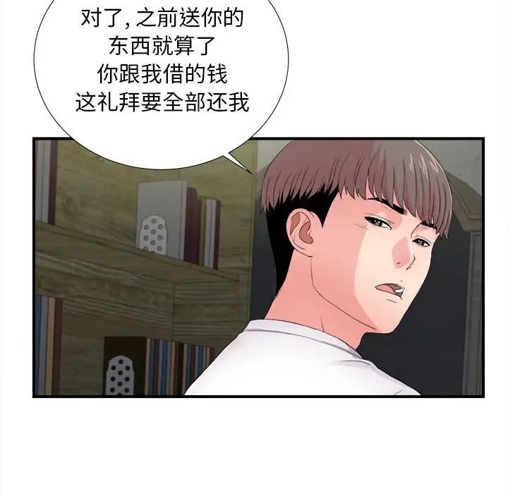 [Manhwa] Unfamiliar sight Plot, mature woman, big breasts#[107P]-21