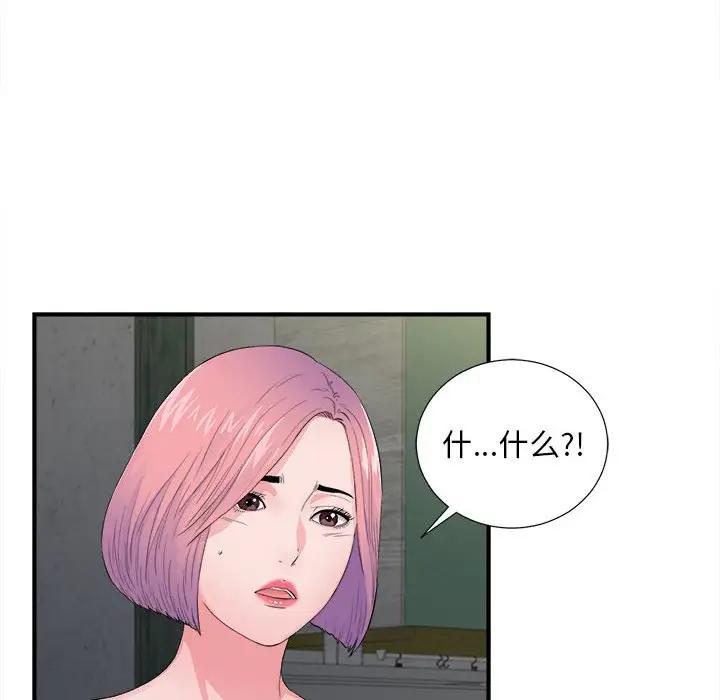 [Manhwa] Unfamiliar sight Plot, mature woman, big breasts#[107P]-22