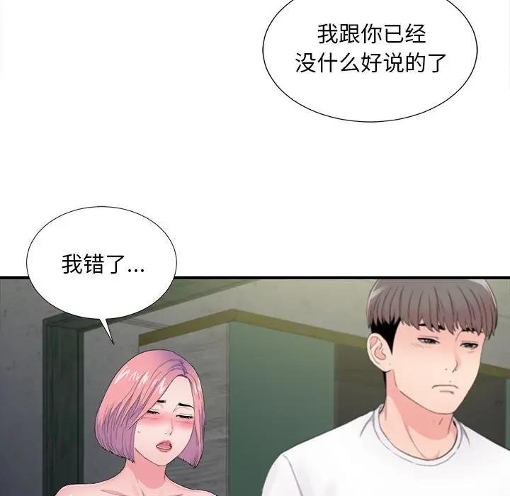 [Manhwa] Unfamiliar sight Plot, mature woman, big breasts#[107P]-29