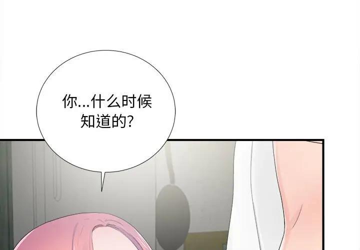 [Manhwa] Unfamiliar sight Plot, mature woman, big breasts#[107P]-3