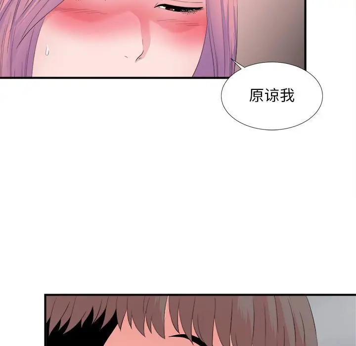 [Manhwa] Unfamiliar sight Plot, mature woman, big breasts#[107P]-31