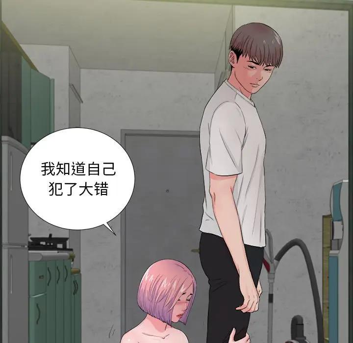 [Manhwa] Unfamiliar sight Plot, mature woman, big breasts#[107P]-33