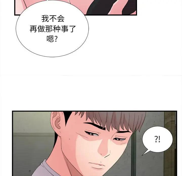 [Manhwa] Unfamiliar sight Plot, mature woman, big breasts#[107P]-36