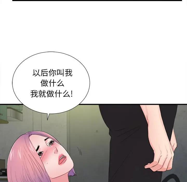 [Manhwa] Unfamiliar sight Plot, mature woman, big breasts#[107P]-37