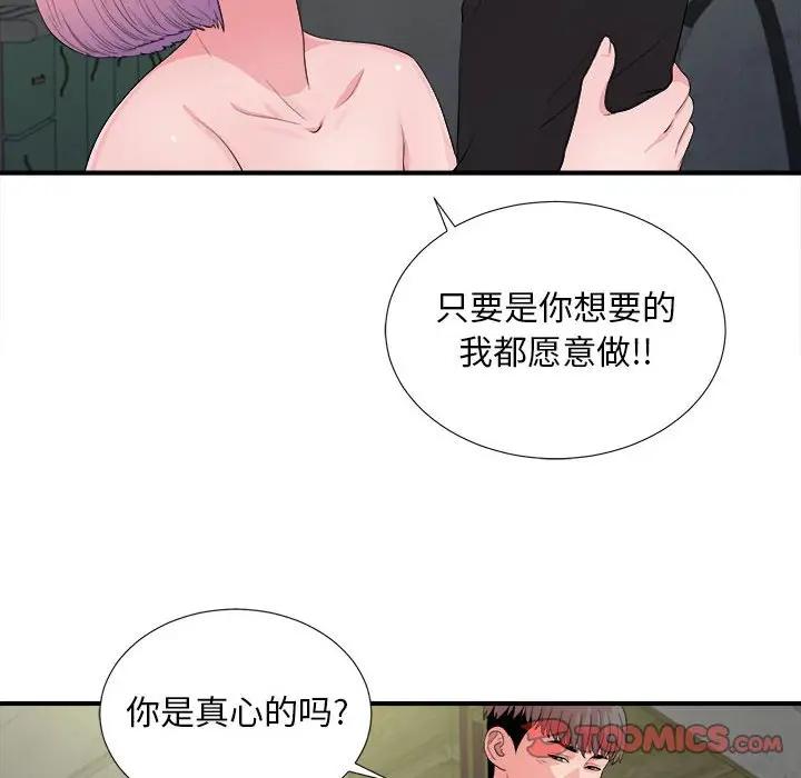 [Manhwa] Unfamiliar sight Plot, mature woman, big breasts#[107P]-38