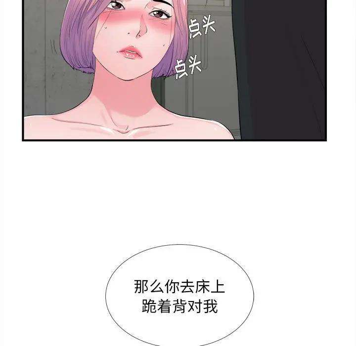 [Manhwa] Unfamiliar sight Plot, mature woman, big breasts#[107P]-41