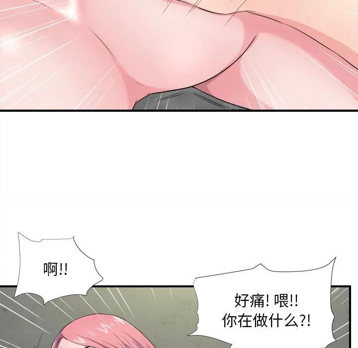 [Manhwa] Unfamiliar sight Plot, mature woman, big breasts#[107P]-53