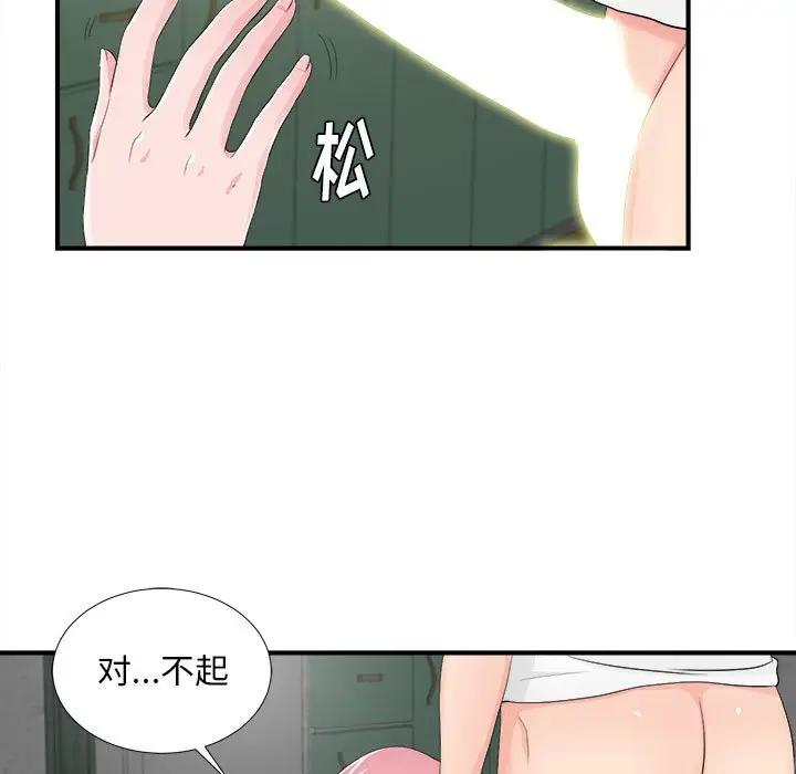 [Manhwa] Unfamiliar sight Plot, mature woman, big breasts#[107P]-7