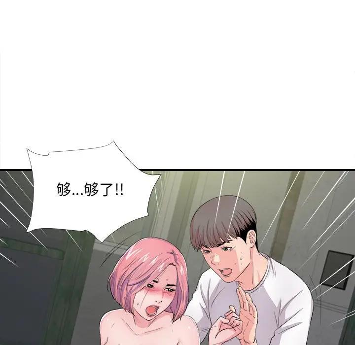 [Manhwa] Unfamiliar sight Plot, mature woman, big breasts#[107P]-73
