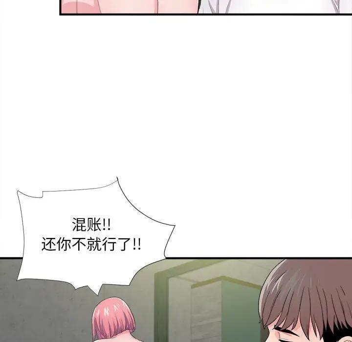 [Manhwa] Unfamiliar sight Plot, mature woman, big breasts#[107P]-77