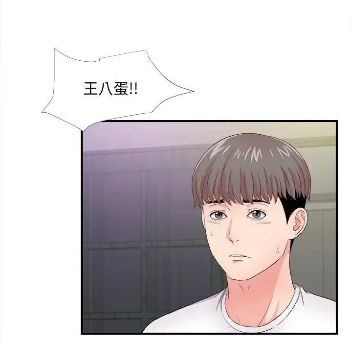 [Manhwa] Unfamiliar sight Plot, mature woman, big breasts#[107P]-79