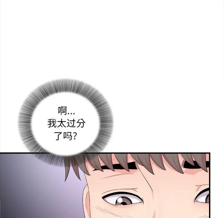 [Manhwa] Unfamiliar sight Plot, mature woman, big breasts#[107P]-80