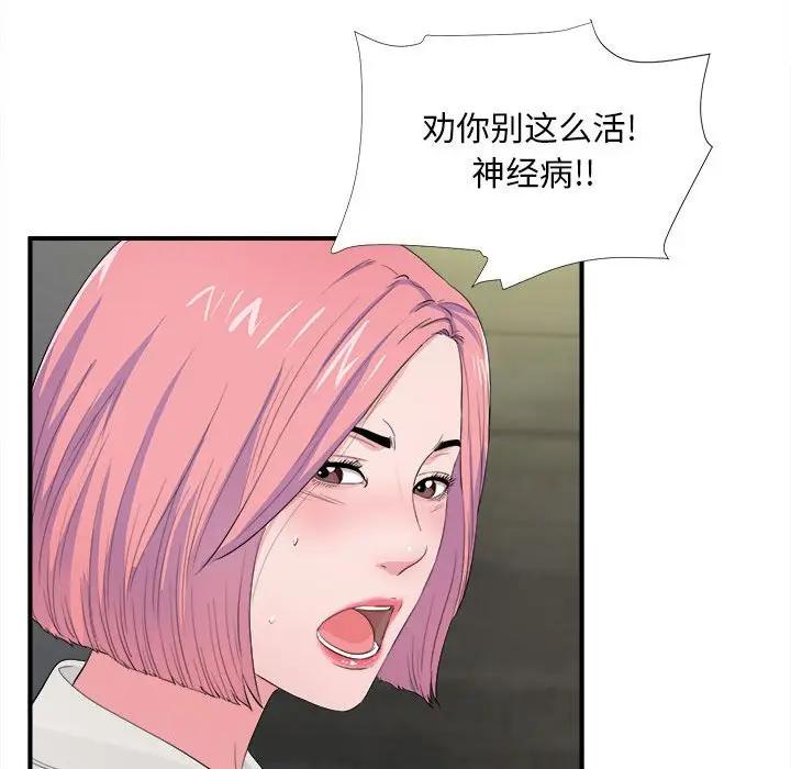 [Manhwa] Unfamiliar sight Plot, mature woman, big breasts#[107P]-83