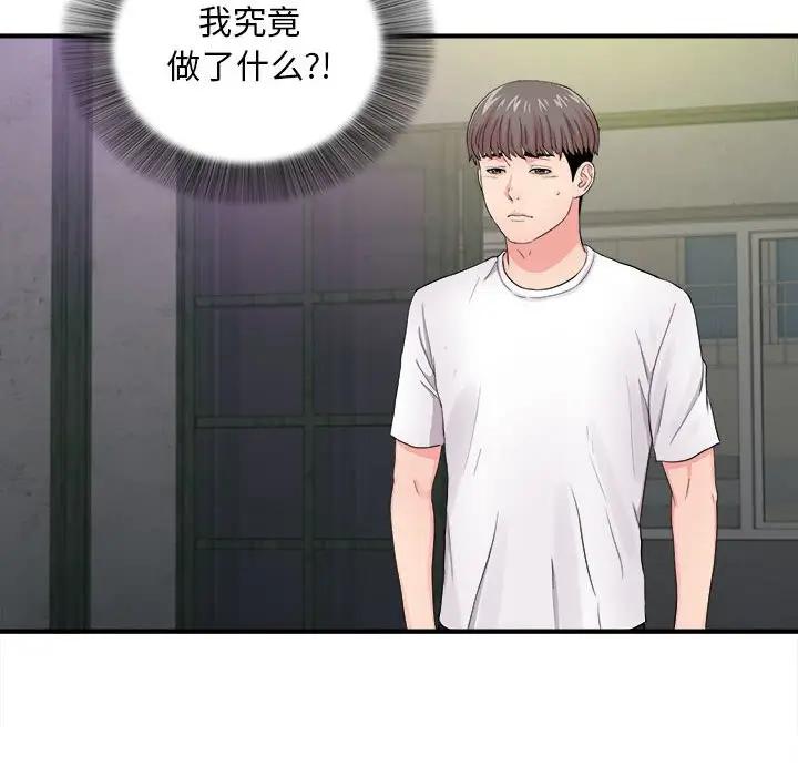 [Manhwa] Unfamiliar sight Plot, mature woman, big breasts#[107P]-86