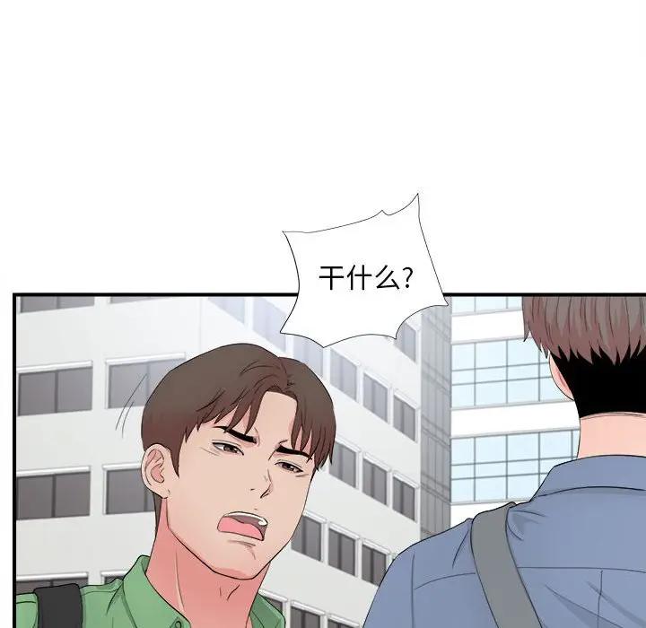 [Manhwa] Unfamiliar sight Plot, mature woman, big breasts#[107P]-97