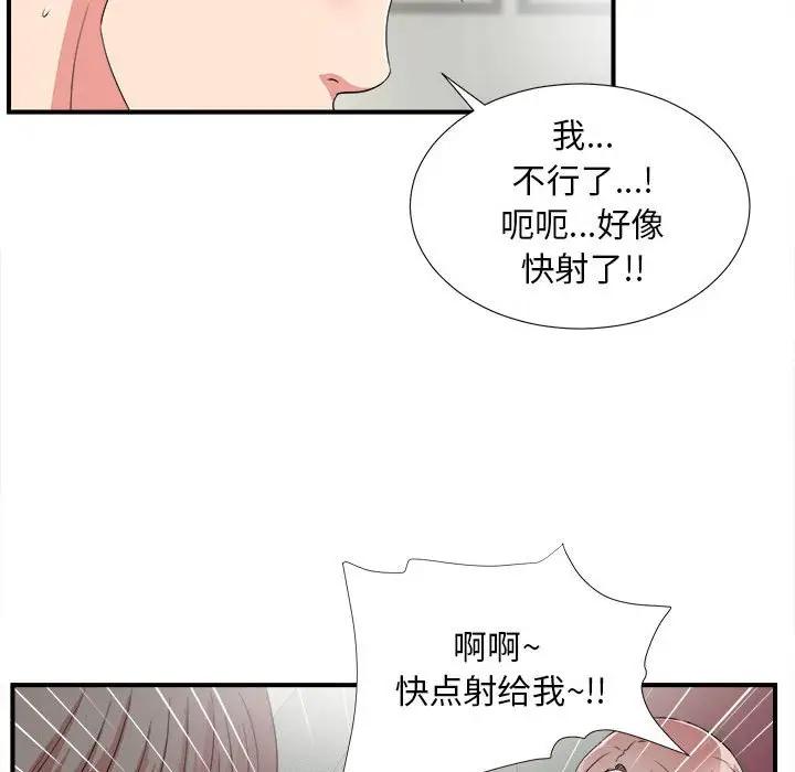 [Manhwa] Unfamiliar sight Plot, mature woman, big breasts#[137P]-104