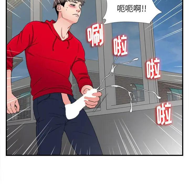 [Manhwa] Unfamiliar sight Plot, mature woman, big breasts#[137P]-111