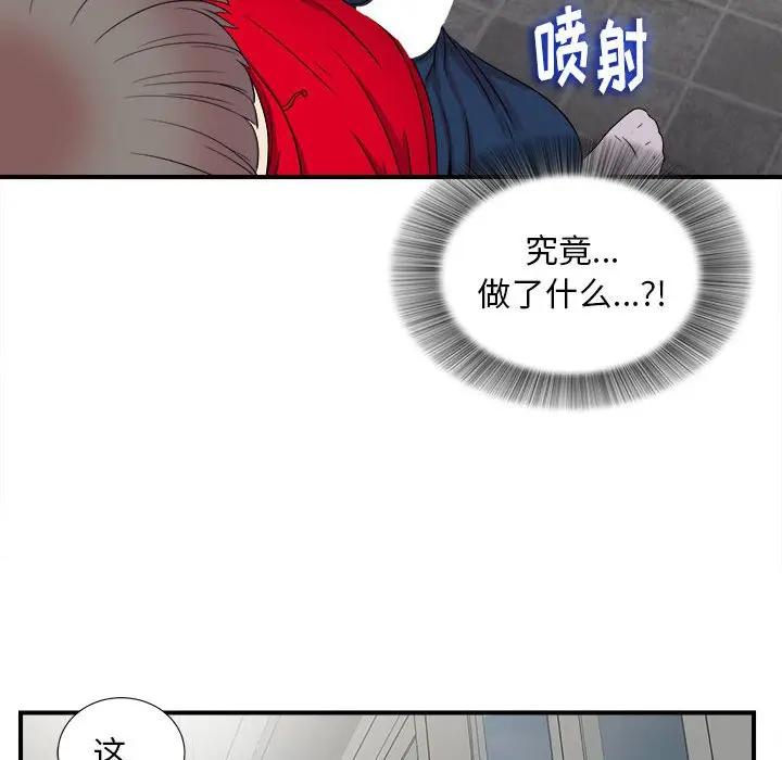 [Manhwa] Unfamiliar sight Plot, mature woman, big breasts#[137P]-114