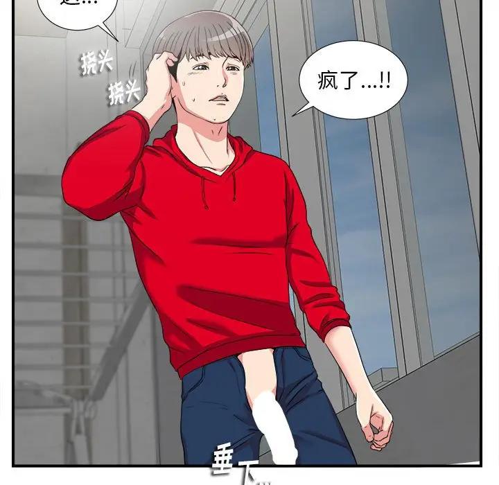 [Manhwa] Unfamiliar sight Plot, mature woman, big breasts#[137P]-115