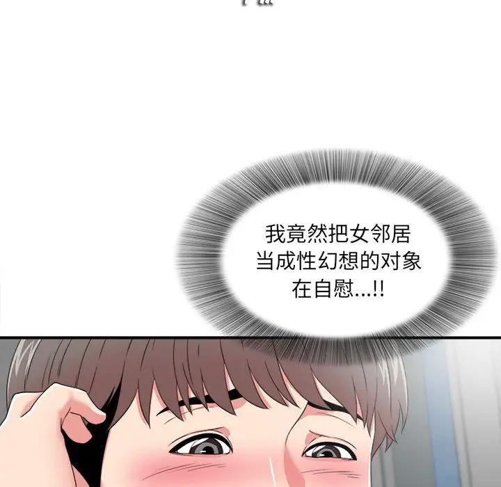 [Manhwa] Unfamiliar sight Plot, mature woman, big breasts#[137P]-116