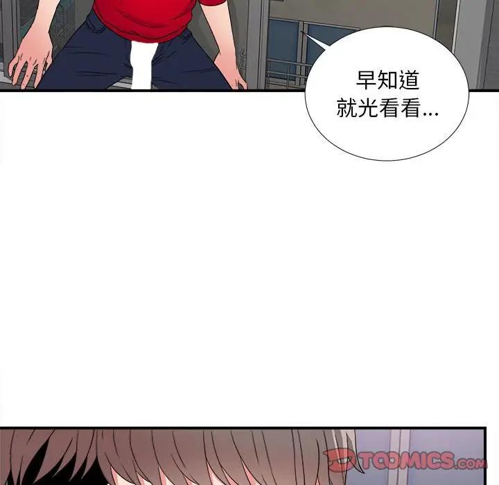 [Manhwa] Unfamiliar sight Plot, mature woman, big breasts#[137P]-123