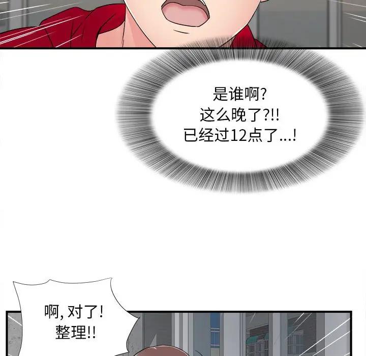 [Manhwa] Unfamiliar sight Plot, mature woman, big breasts#[137P]-129