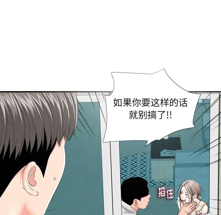 [Manhwa] Unfamiliar sight Plot, mature woman, big breasts#[137P]-13