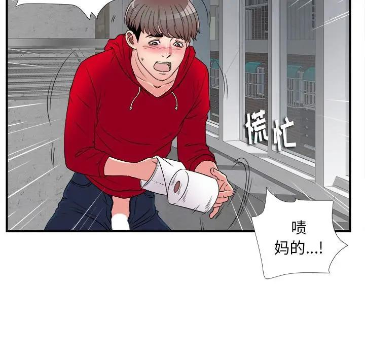 [Manhwa] Unfamiliar sight Plot, mature woman, big breasts#[137P]-130