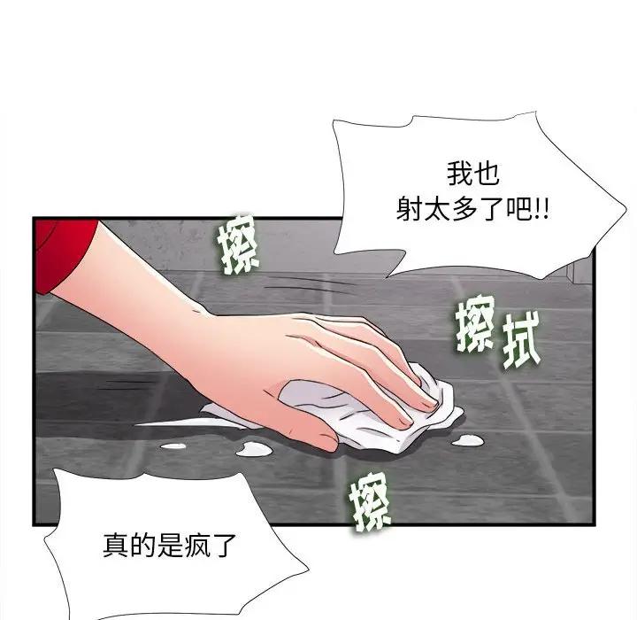 [Manhwa] Unfamiliar sight Plot, mature woman, big breasts#[137P]-131