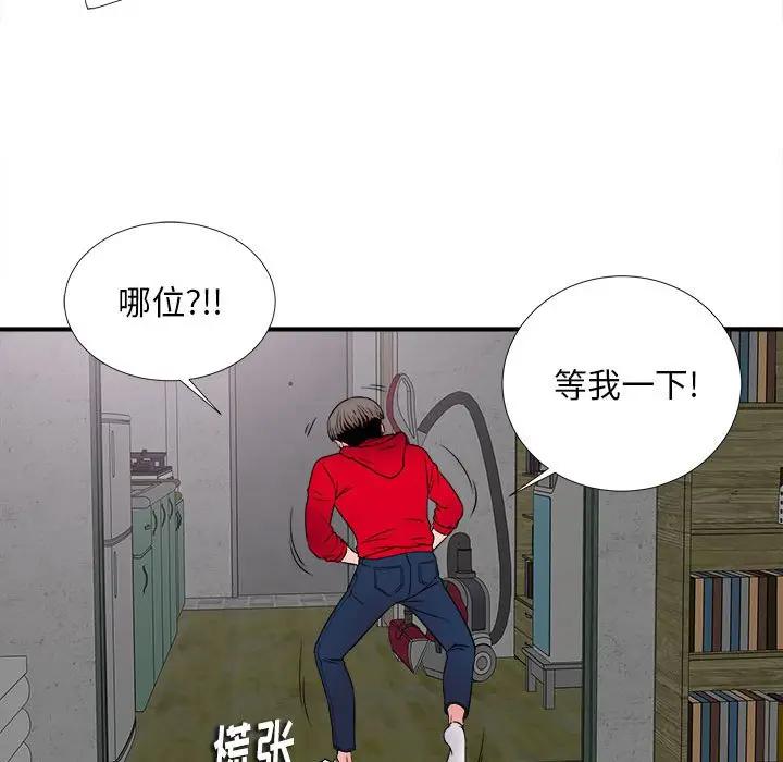 [Manhwa] Unfamiliar sight Plot, mature woman, big breasts#[137P]-132