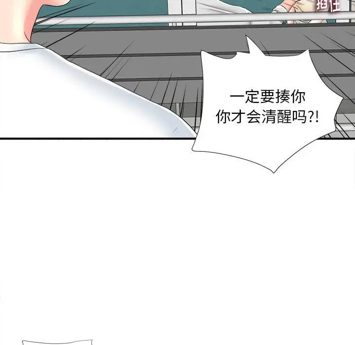 [Manhwa] Unfamiliar sight Plot, mature woman, big breasts#[137P]-14