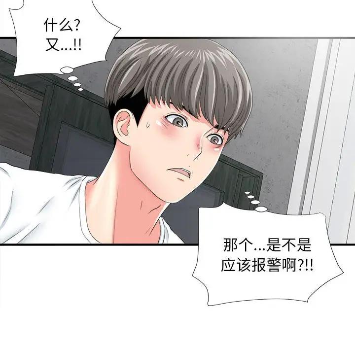 [Manhwa] Unfamiliar sight Plot, mature woman, big breasts#[137P]-15