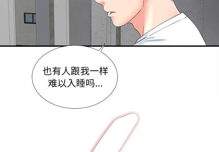 [Manhwa] Unfamiliar sight Plot, mature woman, big breasts#[137P]-2