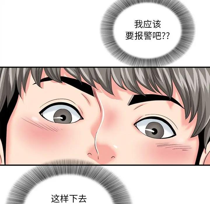 [Manhwa] Unfamiliar sight Plot, mature woman, big breasts#[137P]-20