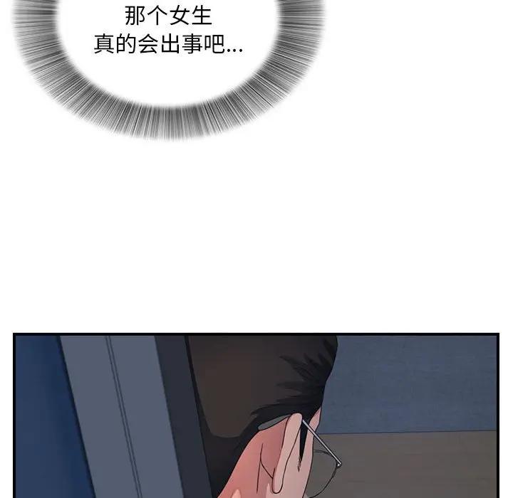 [Manhwa] Unfamiliar sight Plot, mature woman, big breasts#[137P]-21