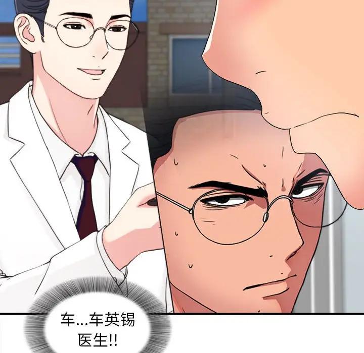 [Manhwa] Unfamiliar sight Plot, mature woman, big breasts#[137P]-31